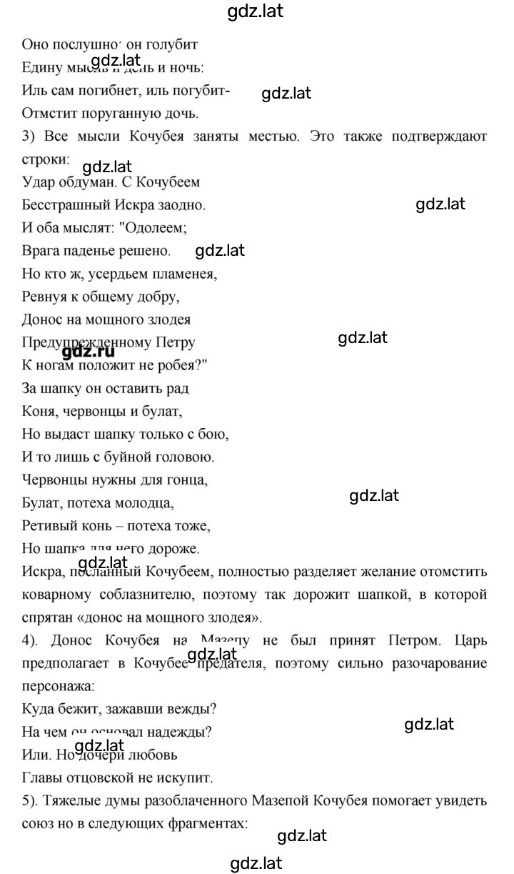 Решение задания № 191–192 — страница 6