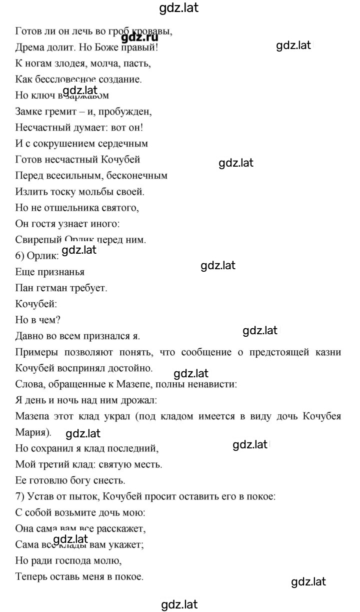 Решение задания № 191–192 — страница 7