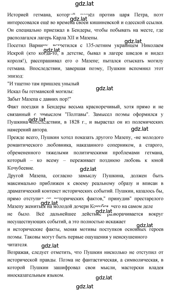 Решение задания № 191–192 — страница 9