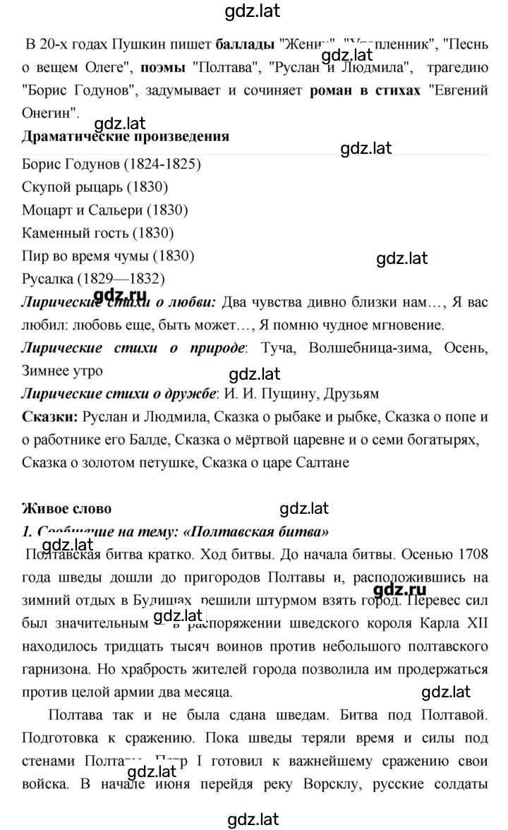 Решение задания № 191–192 — страница 11