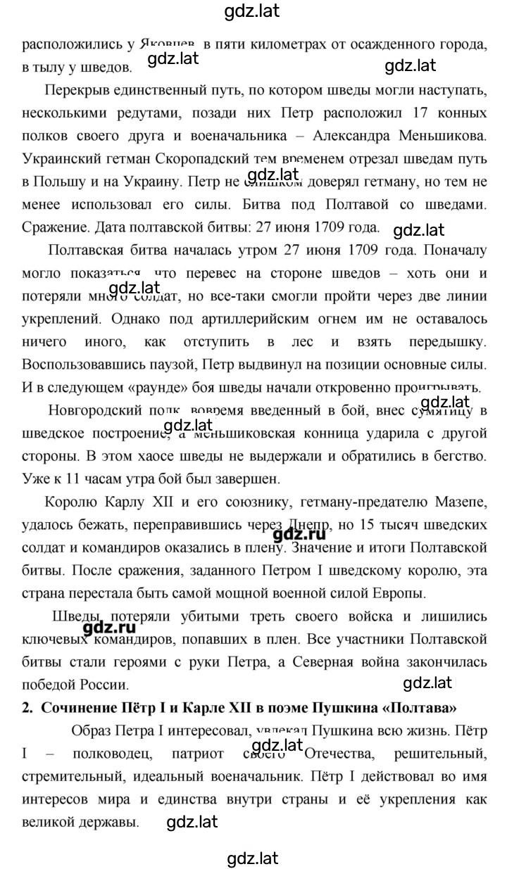 Решение задания № 191–192 — страница 12