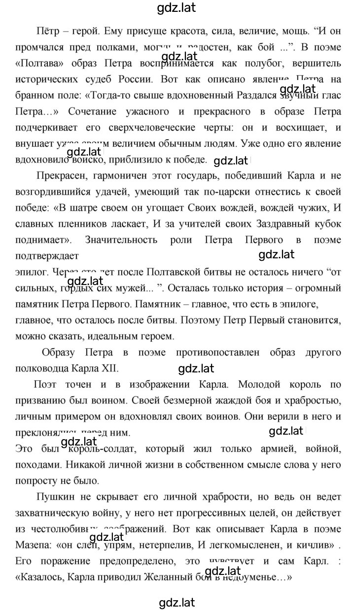Решение задания № 191–192 — страница 13