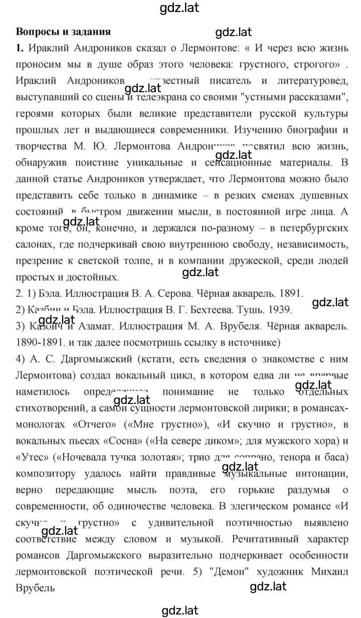 Решение задания № 198 — страница 2