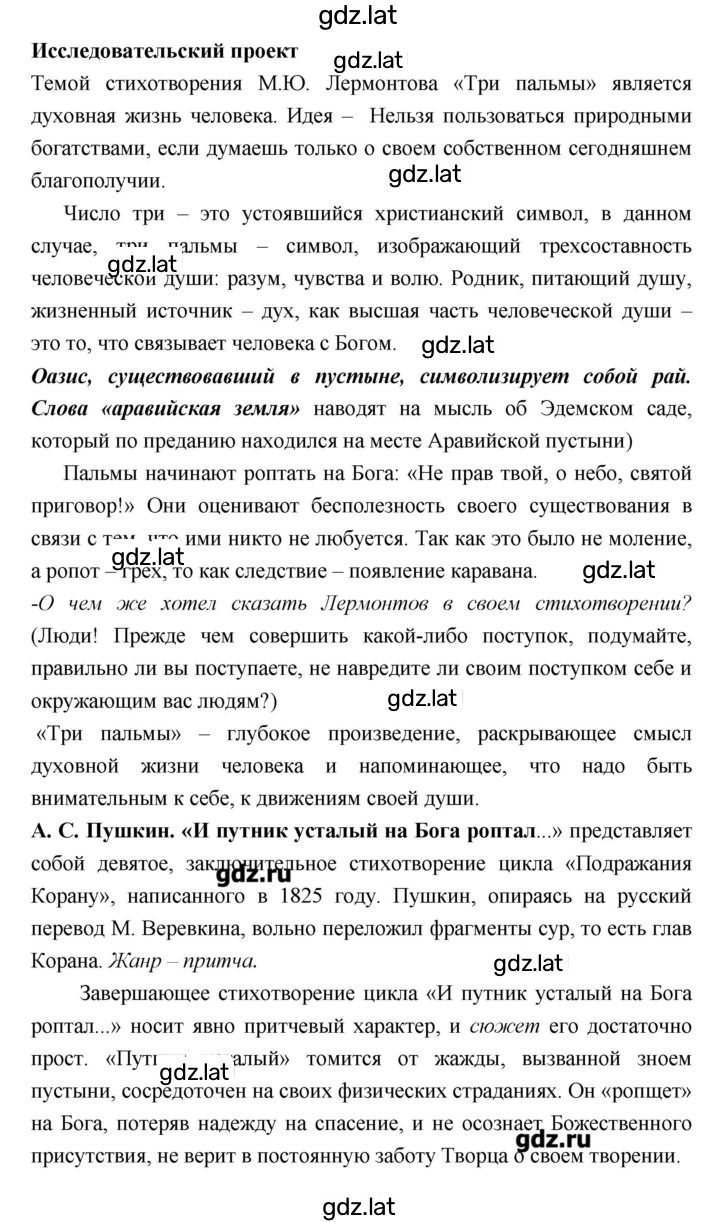 Решение задания № 201 — страница 2