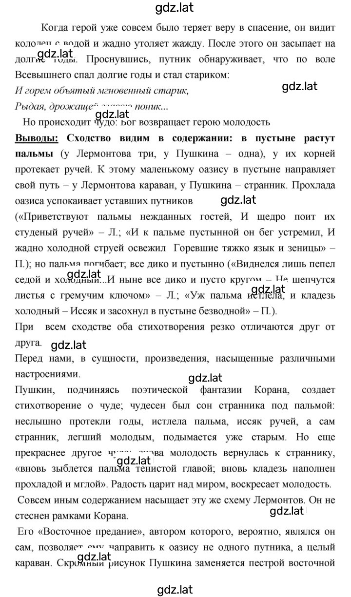Решение задания № 201 — страница 3
