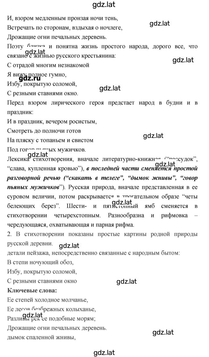 Решение задания № 203 — страница 2