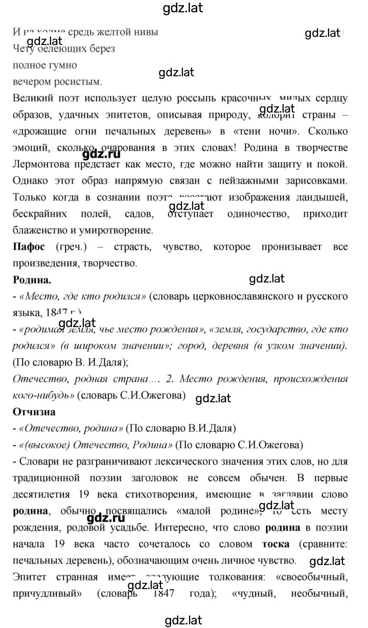 Решение задания № 203 — страница 3