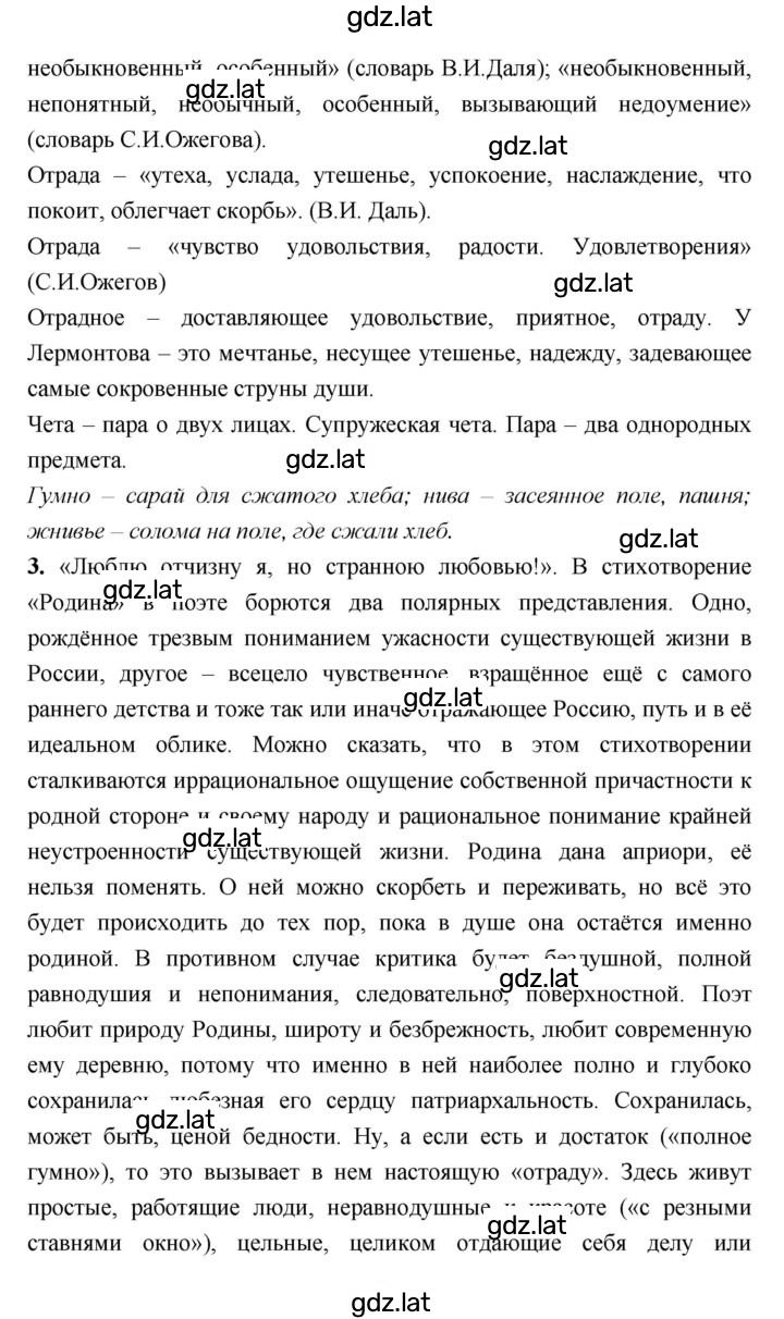 Решение задания № 203 — страница 4