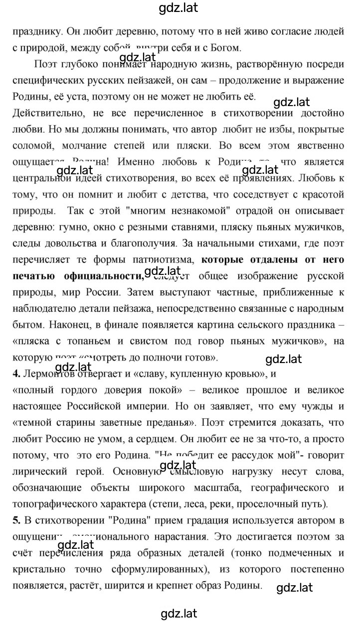 Решение задания № 203 — страница 5