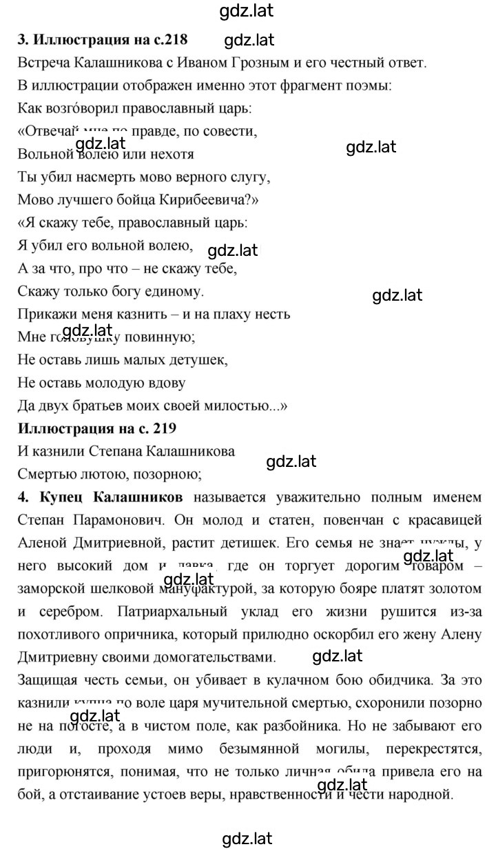 Решение задания № 221 — страница 2