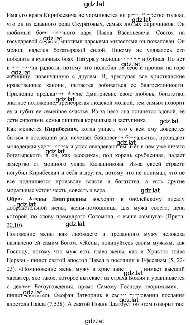 Решение задания № 221 — страница 3