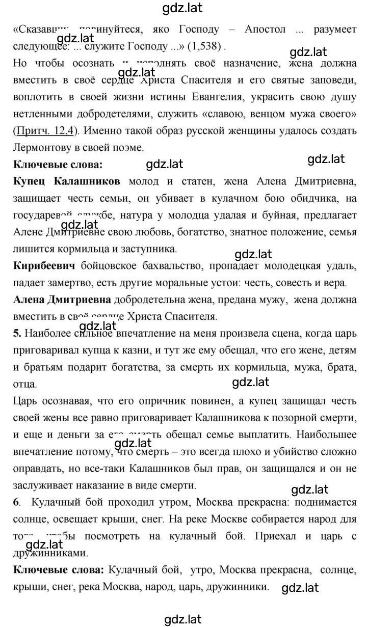 Решение задания № 221 — страница 4