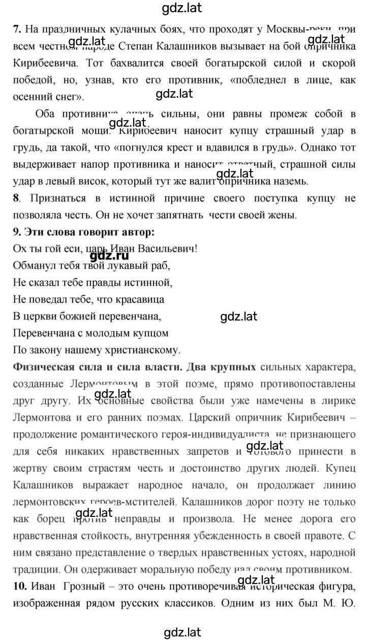 Решение задания № 221 — страница 5