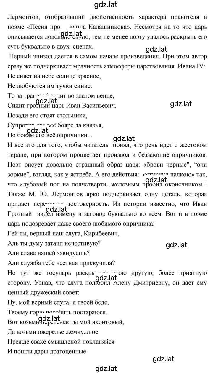 Решение задания № 221 — страница 6