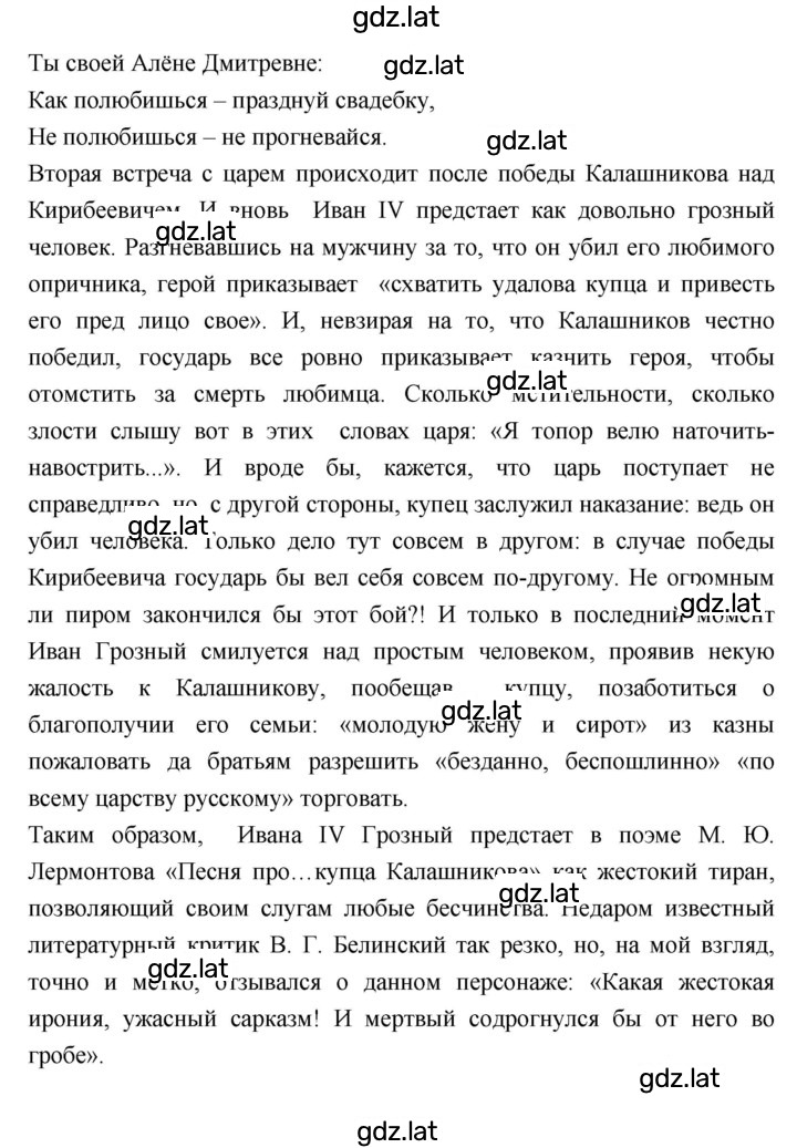 Решение задания № 221 — страница 7
