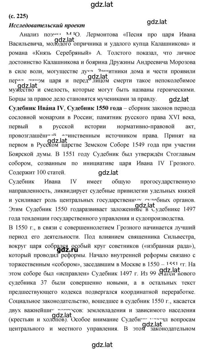 Решение задания № 225 — страница 1