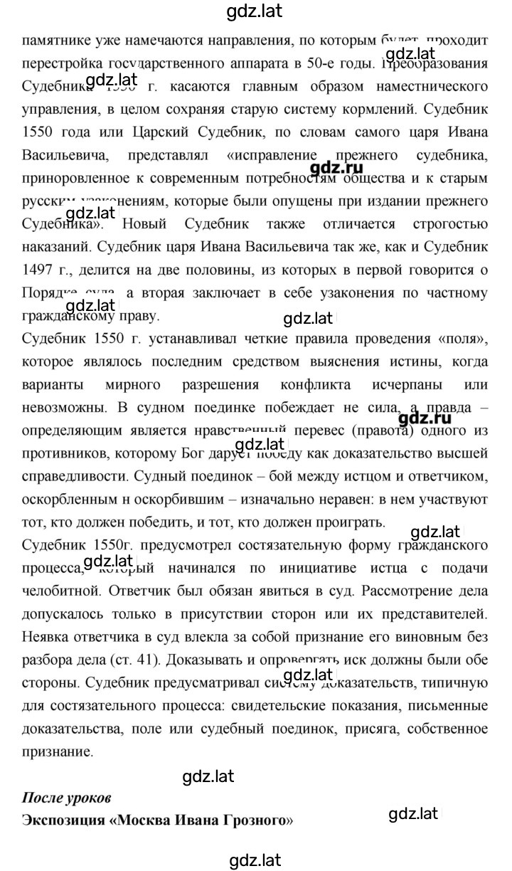 Решение задания № 225 — страница 2