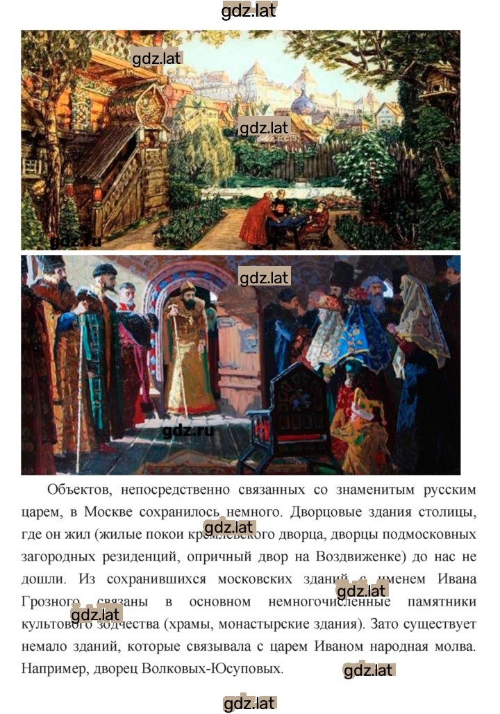 Решение задания № 225 — страница 4