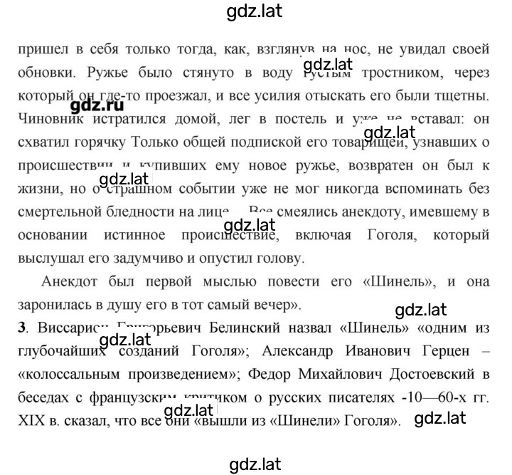 Решение задания № 229 — страница 2