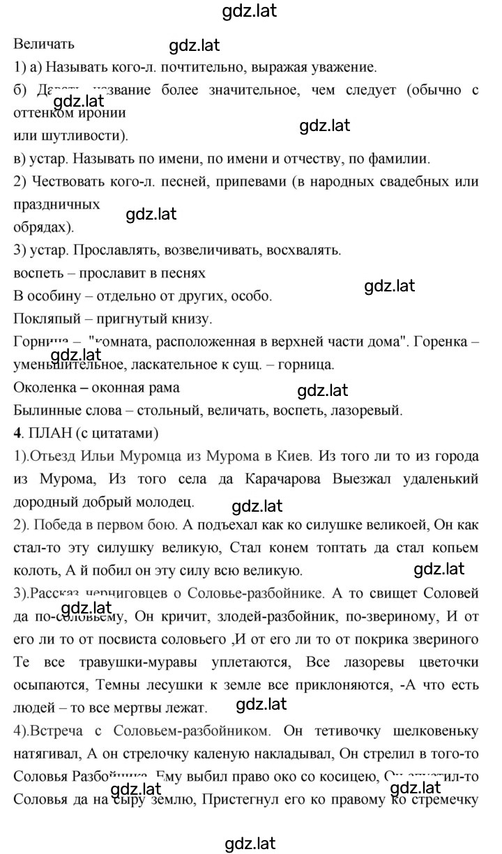 Решение задания № 26 — страница 2