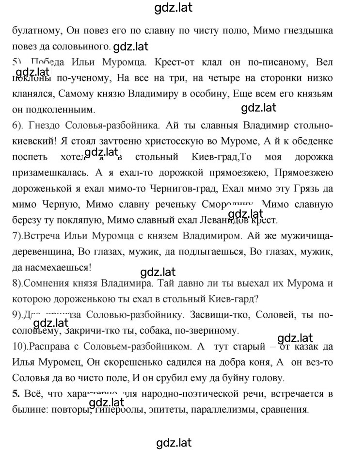 Решение задания № 26 — страница 3