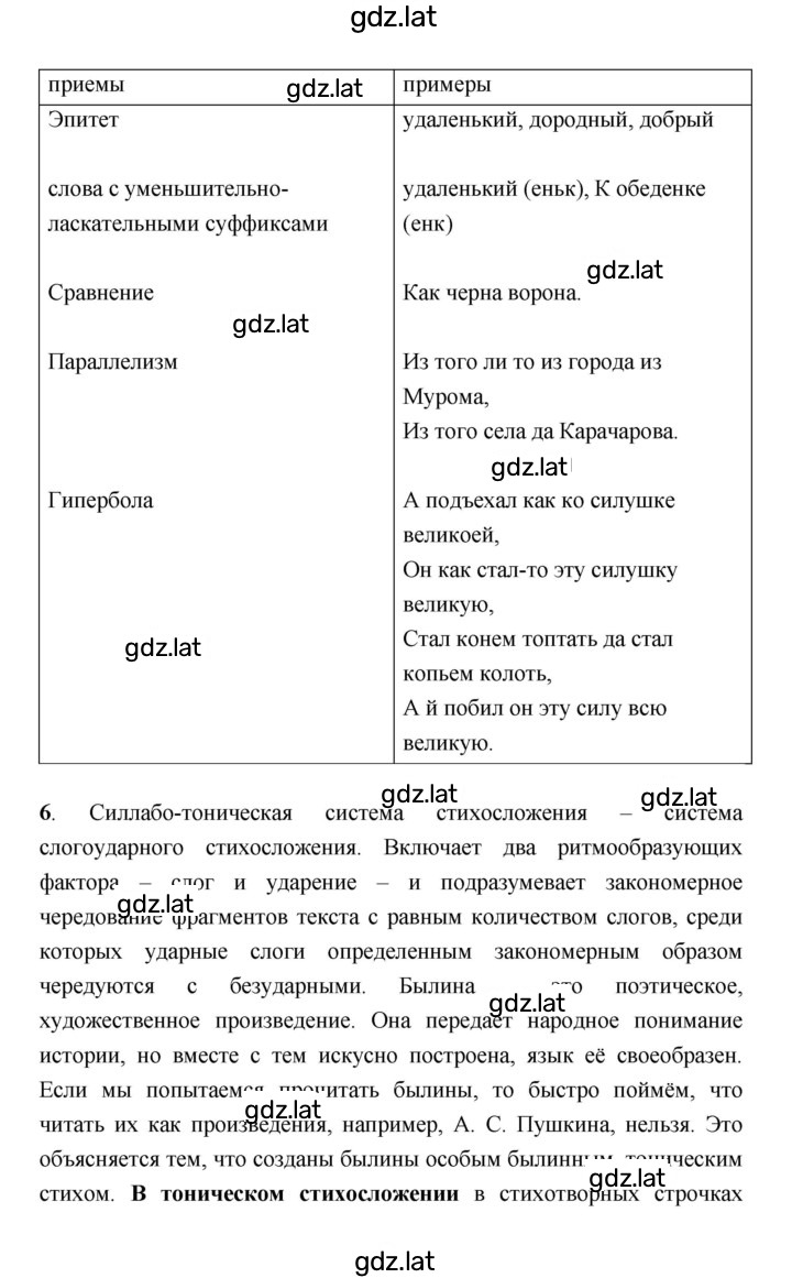 Решение задания № 26 — страница 4