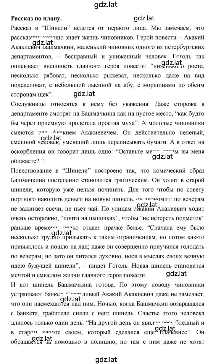 Решение задания № 264 — страница 2