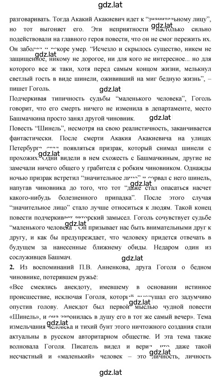 Решение задания № 264 — страница 3