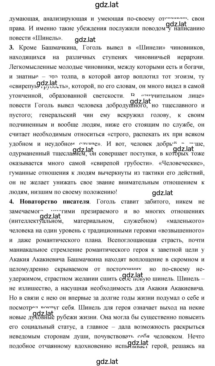 Решение задания № 264 — страница 4