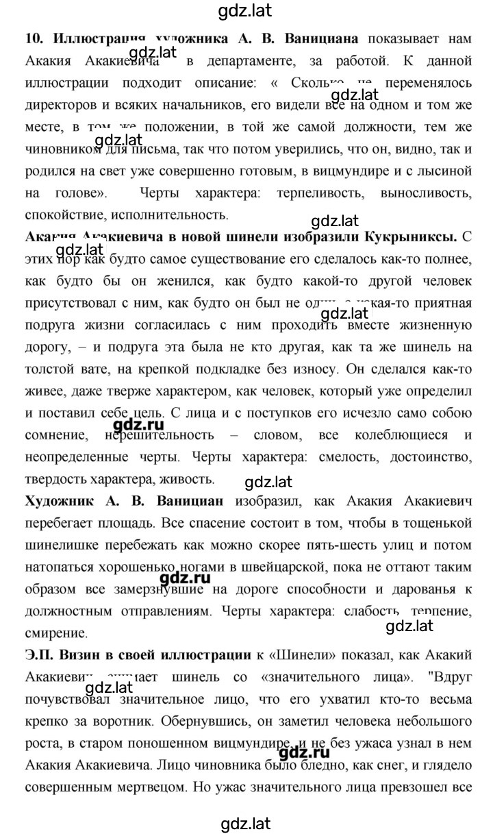 Решение задания № 265 — страница 2