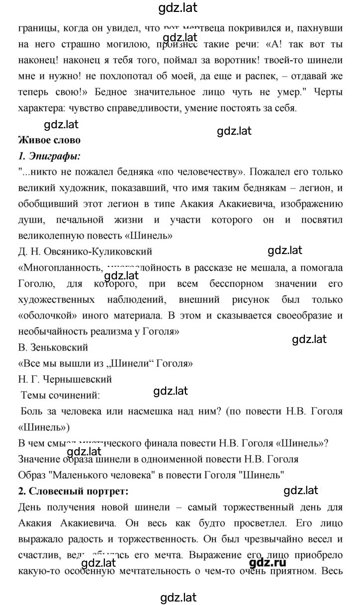Решение задания № 265 — страница 3