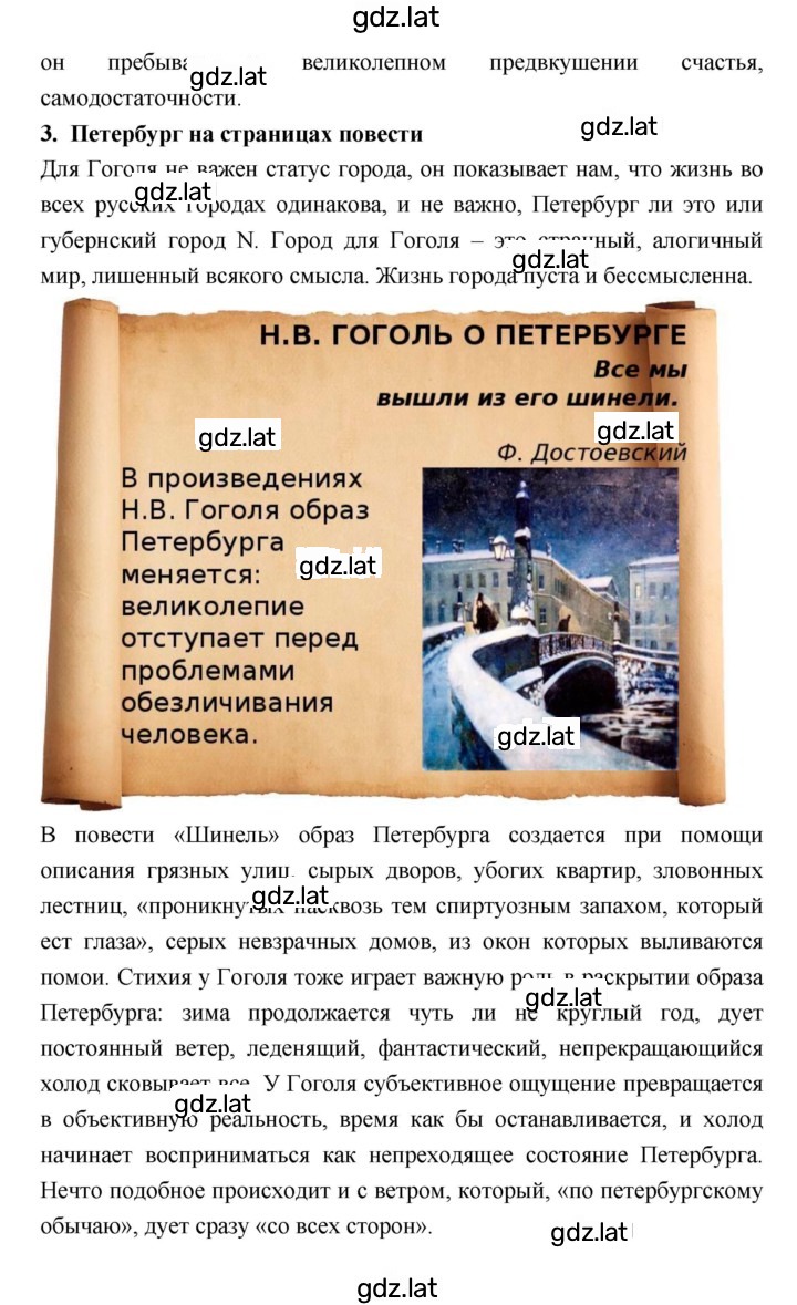 Решение задания № 265 — страница 4