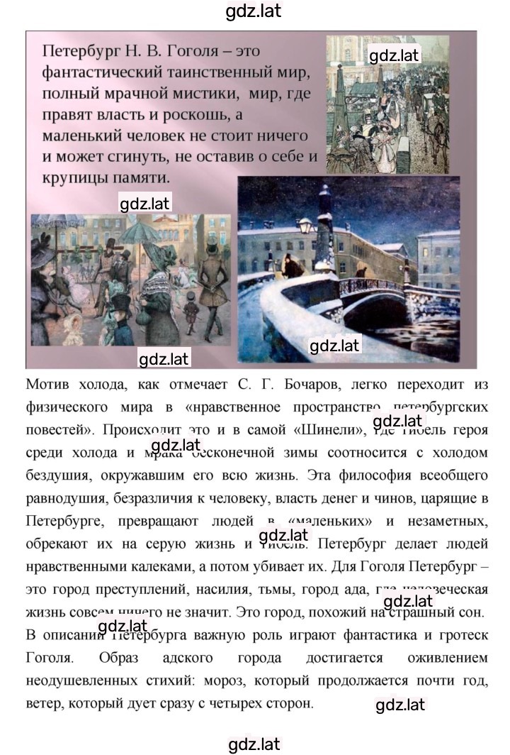 Решение задания № 265 — страница 5