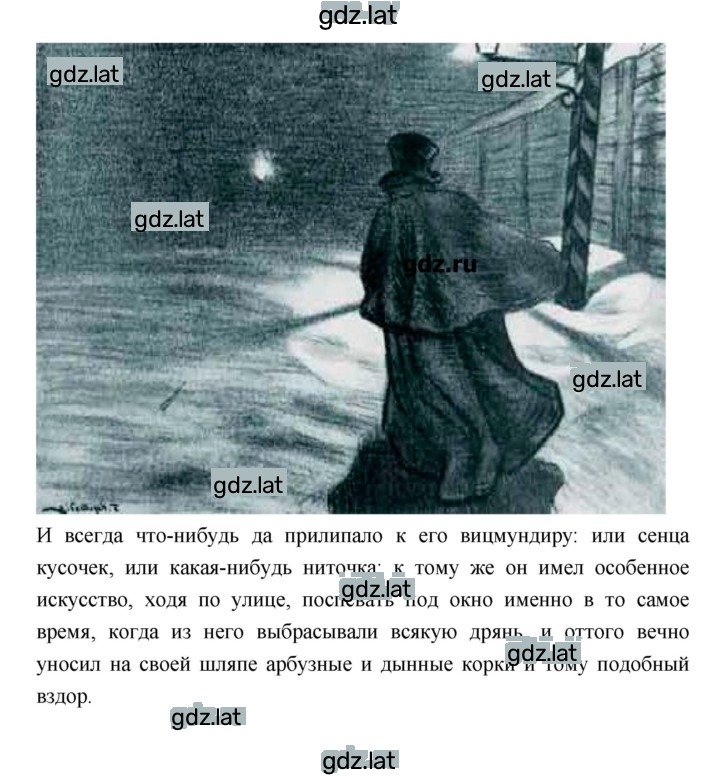 Решение задания № 265 — страница 6