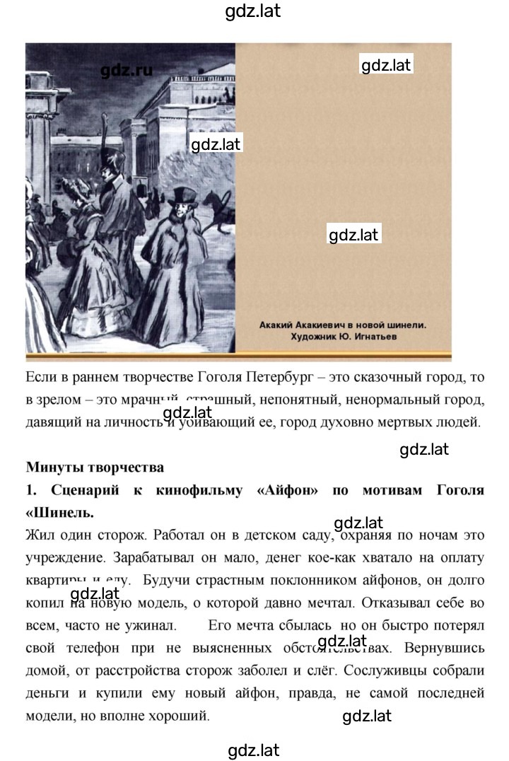 Решение задания № 265 — страница 7