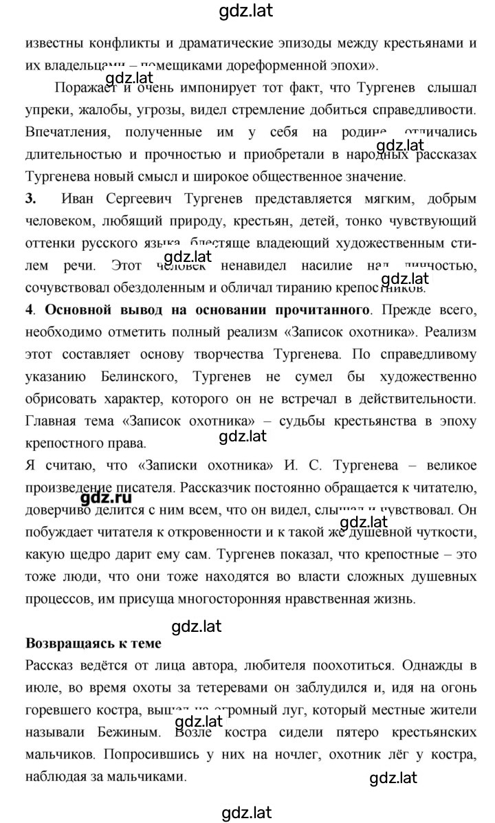Решение задания № 273 — страница 2