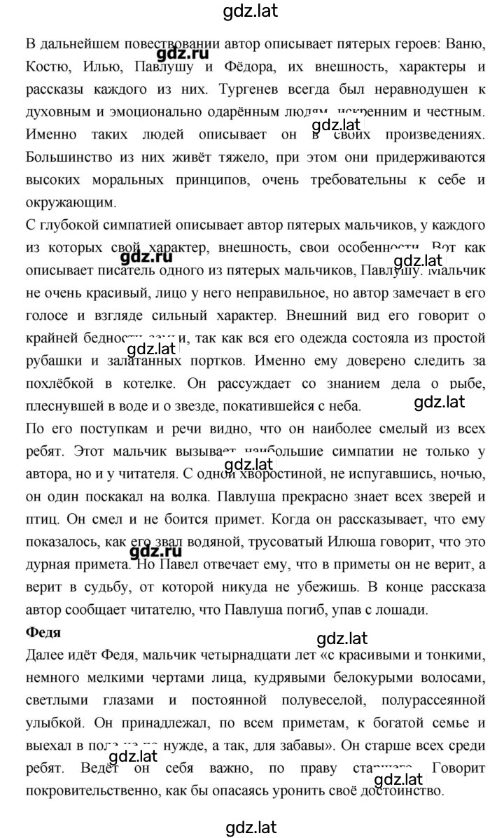 Решение задания № 273 — страница 3