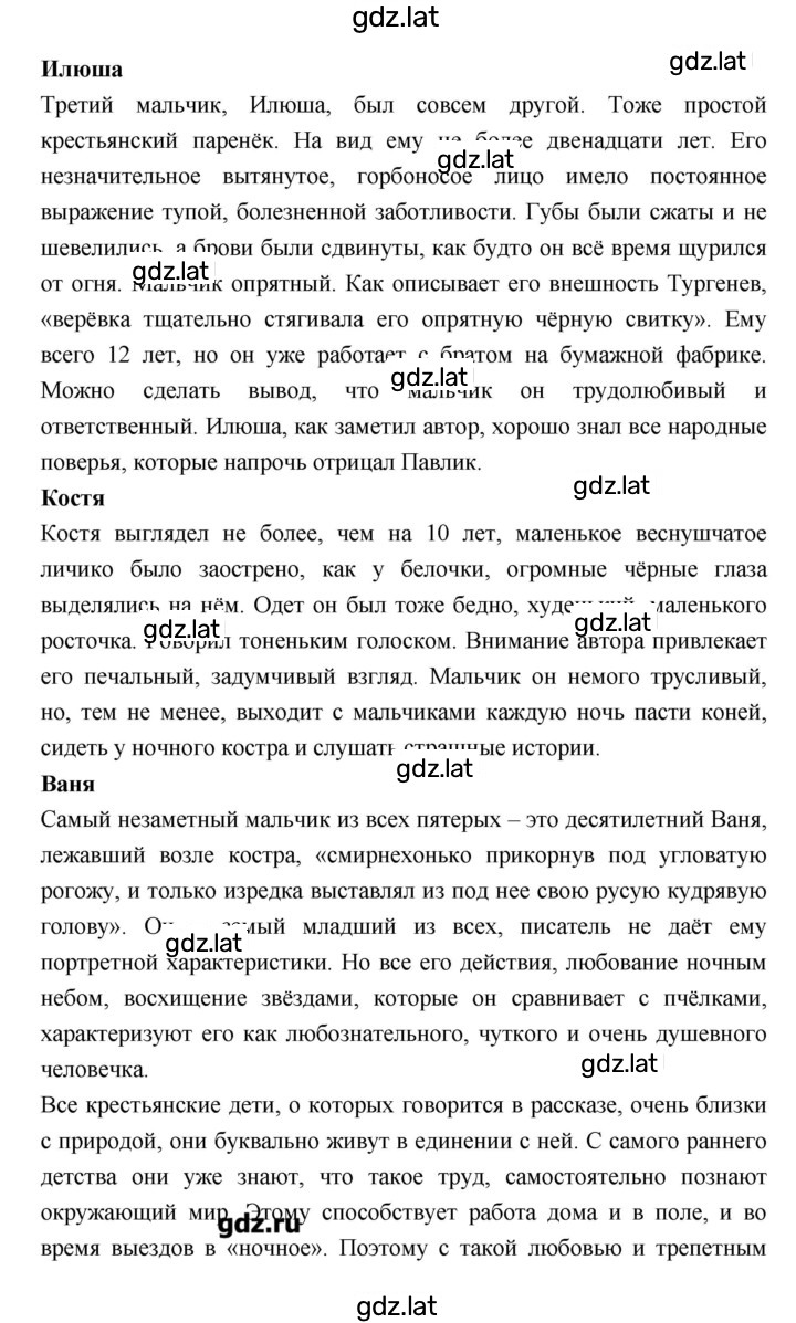 Решение задания № 273 — страница 4