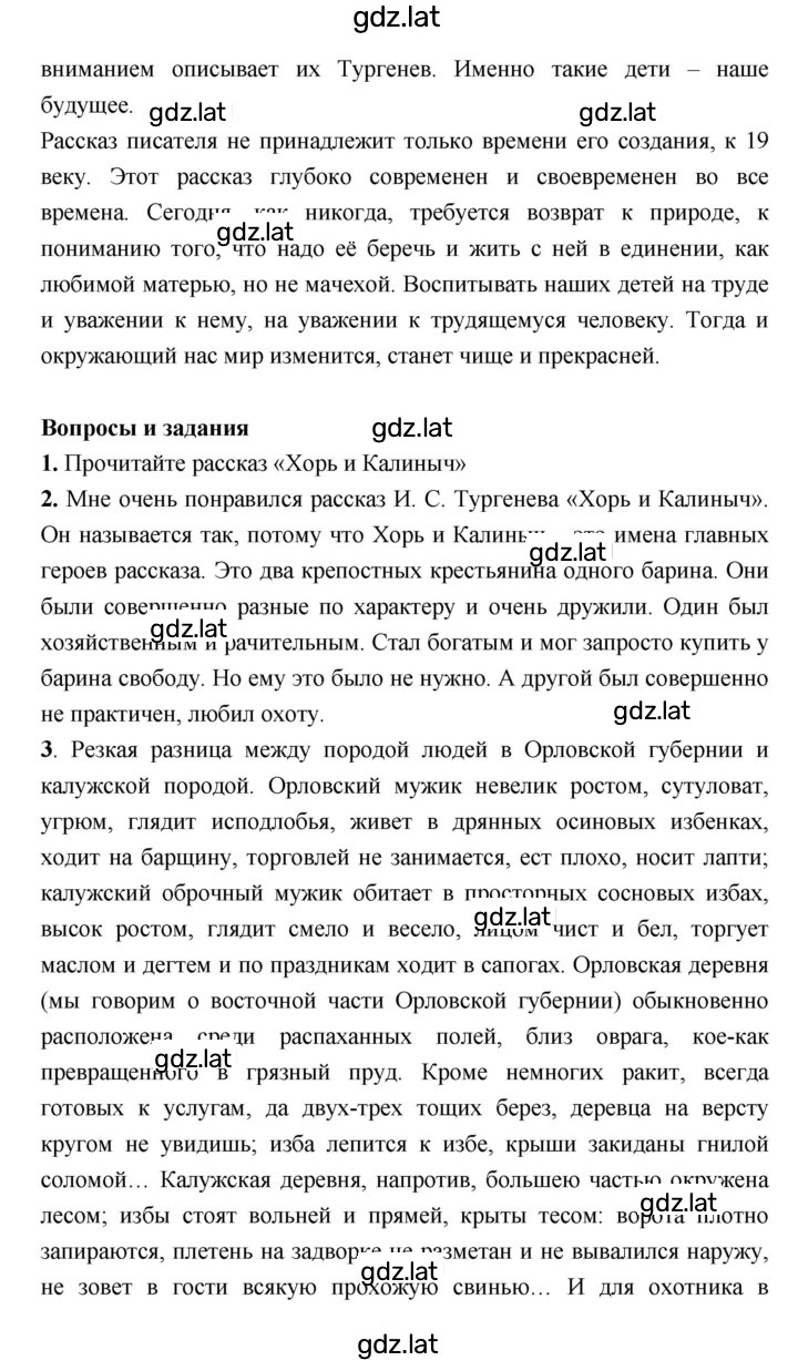 Решение задания № 273 — страница 5