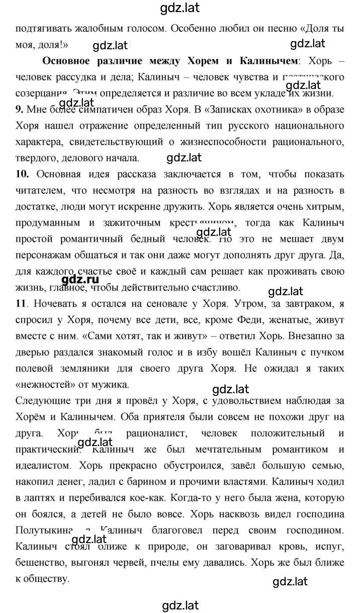 Решение задания № 274 — страница 2