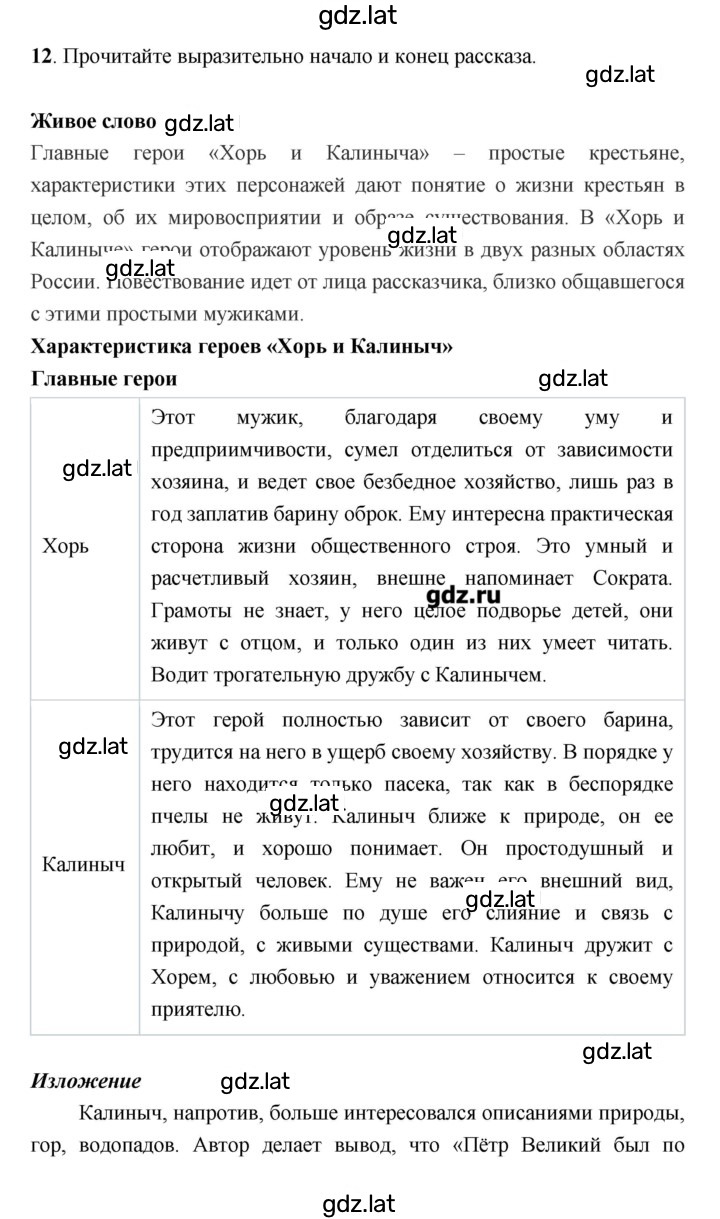 Решение задания № 274 — страница 3