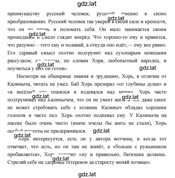 Решение задания № 274 — страница 4