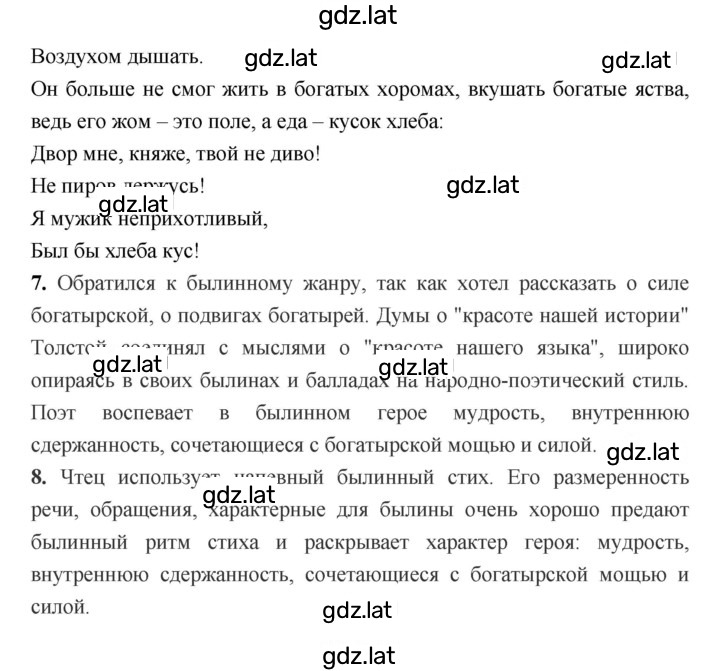 Решение задания № 28 — страница 2