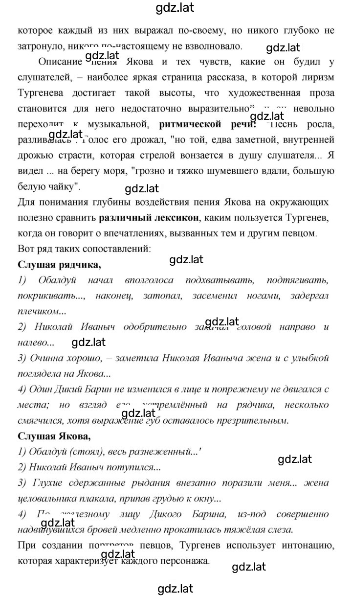 Решение задания № 292 — страница 2
