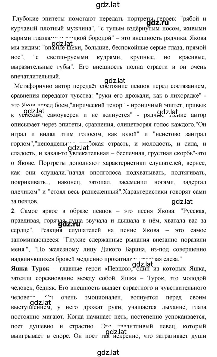 Решение задания № 292 — страница 3