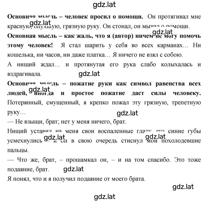 Решение задания № 294 — страница 2