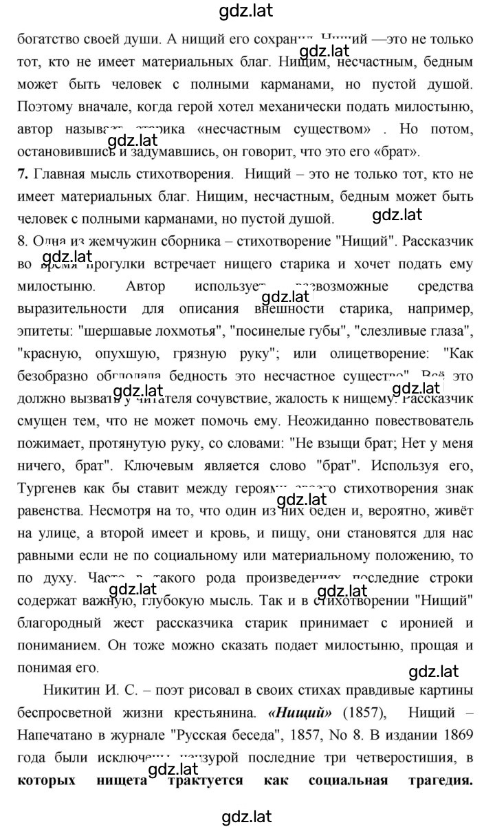 Решение задания № 295 — страница 2