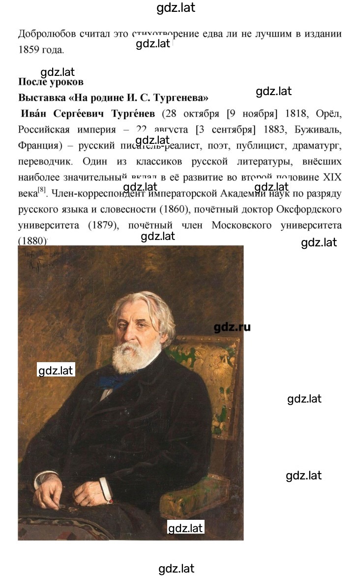 Решение задания № 295 — страница 3