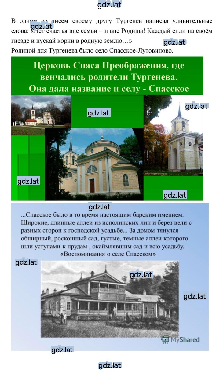 Решение задания № 295 — страница 4