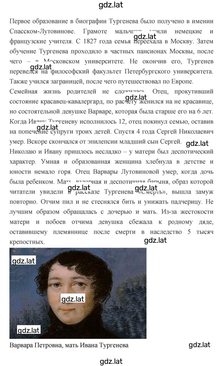Решение задания № 295 — страница 5